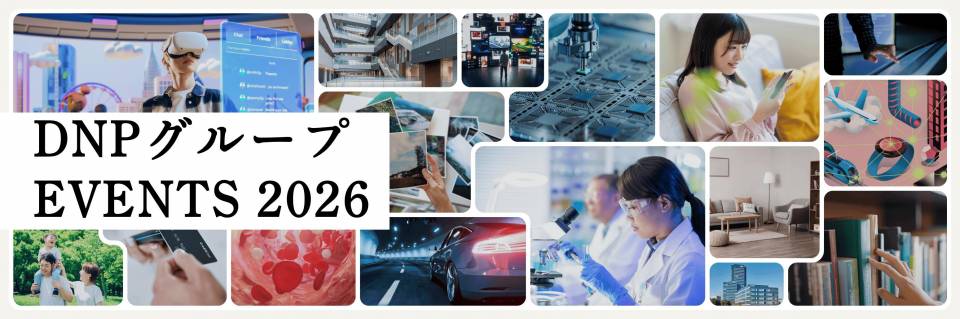 【28イベント/選考】大日本印刷グループ採用